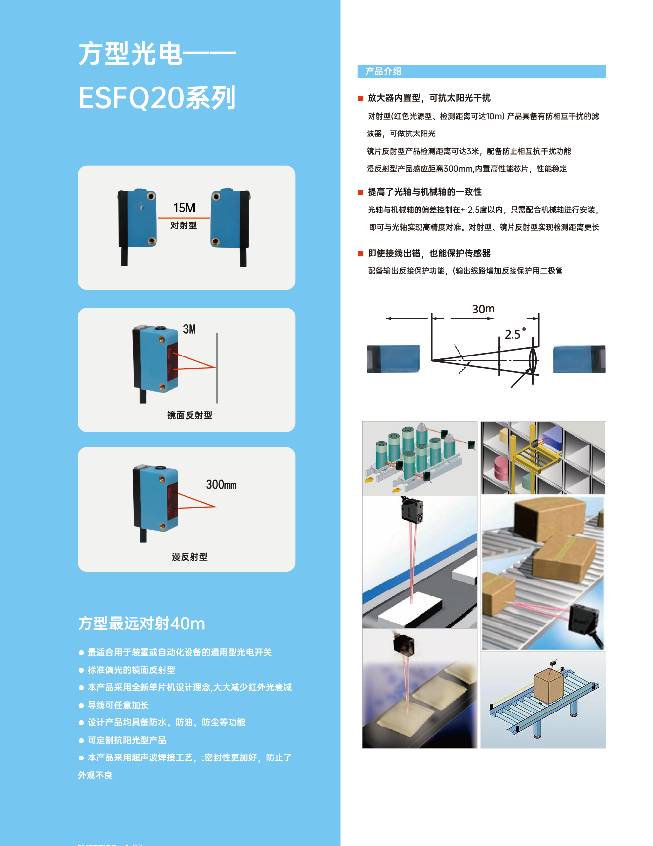 3方型漫反射光電開(kāi)關(guān).png