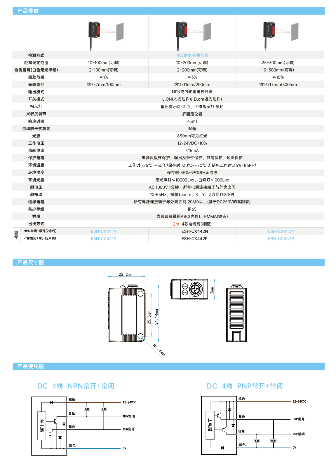 5BGS型光電開關(guān).png