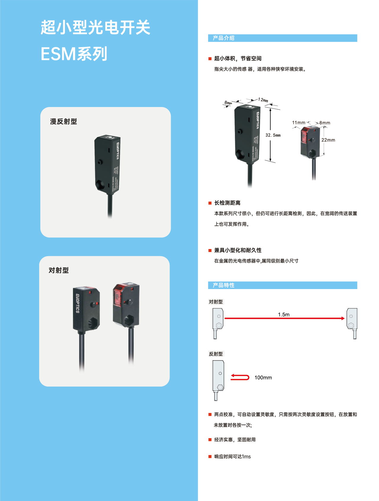 7超小型光電開關(guān).png