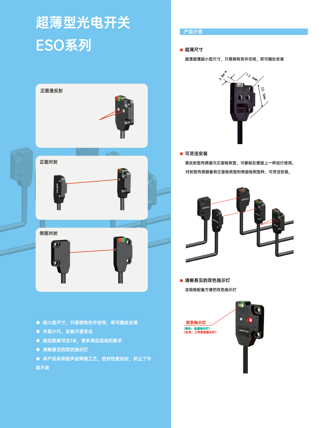 8超薄型正面漫反射光電開關(guān).png