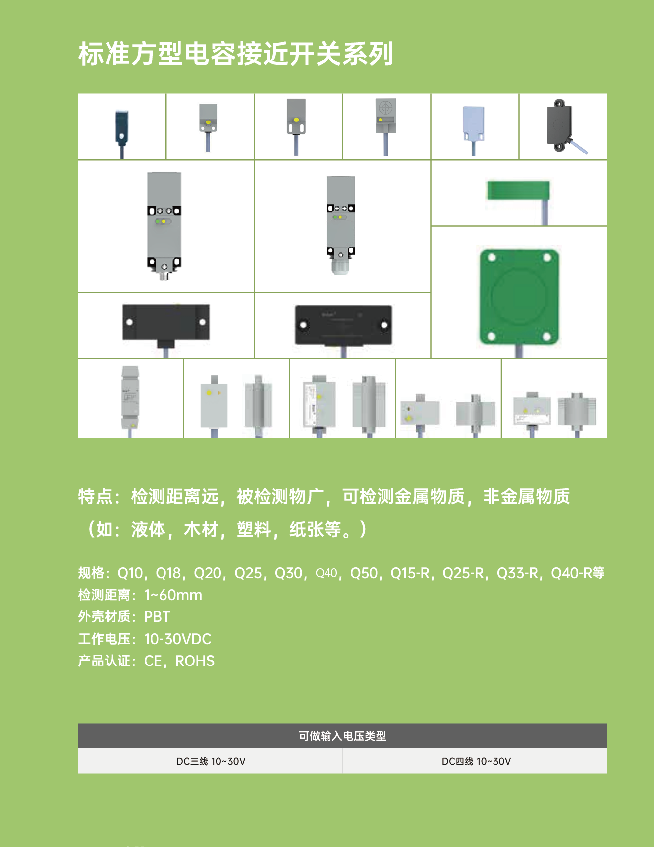 13電容方型接近開關.png