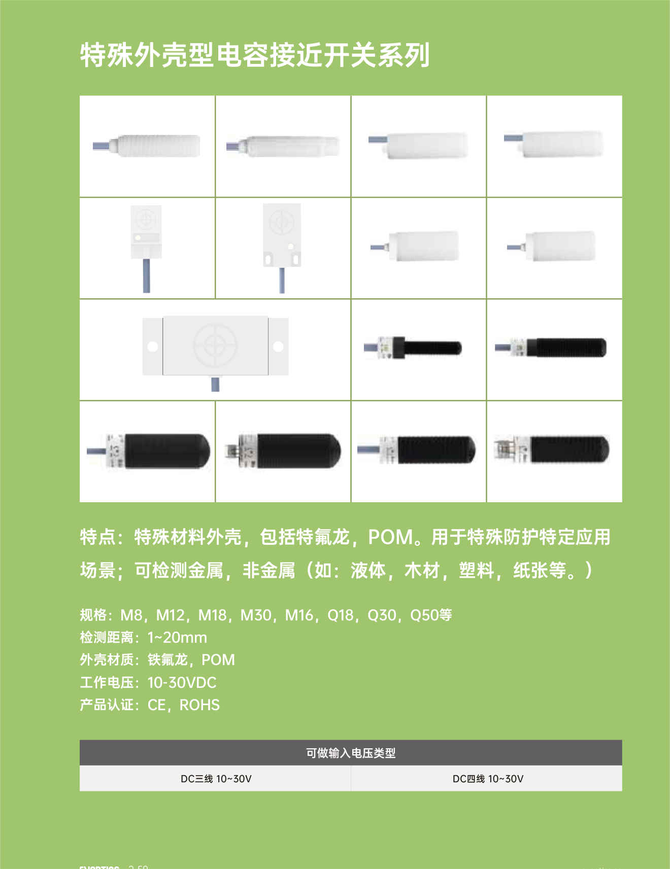 15特殊外殼型接近開關(guān).png